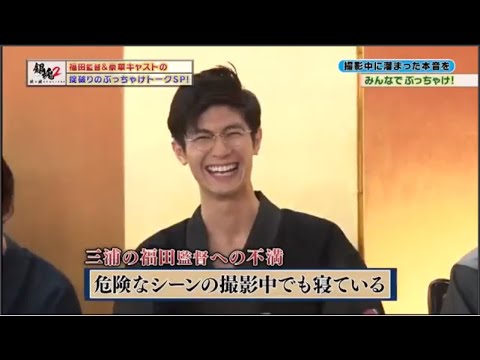 三浦春馬さん」vs橋本環奈&小栗旬&吉沢亮「銀魂２」大ヒット記念！福田監督＆豪華キャストの掟破りのぶっちゃけトークSP! - YAYAFA