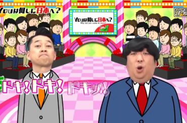 「三浦春馬さんを追悼」YOUは何しに日本へ？三浦春馬さん大好き？ロシアンガールズに再密着！「三浦春馬さん Haruma Miura」