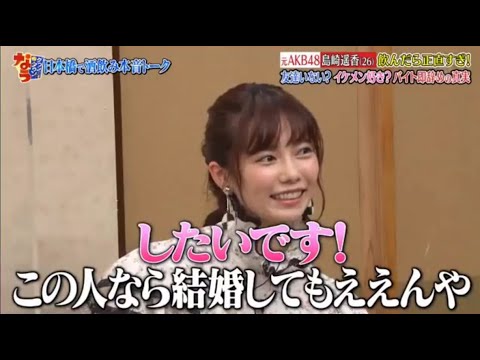 ダウンタウンなう 元akb48 島崎遥香 26 飲んだら正直すぎ 友達いない イケメン好き バイト即辞めの真実 Yayafa ダウンタウンなう 元akb48 島崎遥香 26 飲んだら正直すぎ 友達いない イケメン好き バイト即辞めの真実 Yayafa