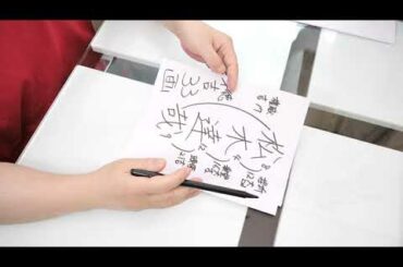 松木達哉（アクタージュ原作者）さんの運勢を姓名判断