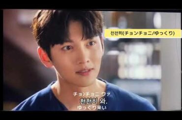 ◆チャンウクに学ぶ韓国語◆池昌旭◆jichangwook◆지창욱