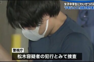 【STAY HOME FAN】強制わいせつで、漫画アクタージュ原作者 松木達哉を逮捕！