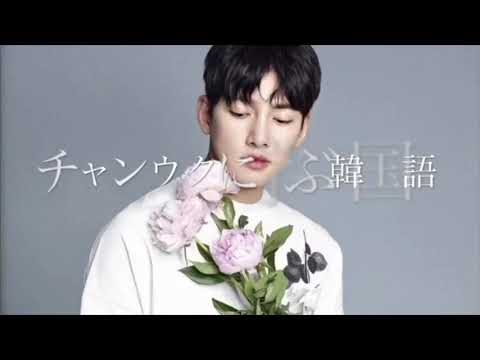 ◆チ・チャンウクに学ぶ韓国語◆あやしいパートナーから◆池昌旭◆jichangwook◆ ◆チ・チャンウクに学ぶ韓国語◆あやしいパートナーから◆池昌旭◆jichangwook◆