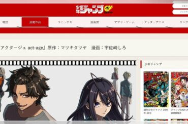 ジャンプ漫画「アクタージュ」の原作者逮捕報道でファン悲鳴　「打ち切らないで」「単行本絶版？」（J-CASTニュース） - Yahoo!ニュース