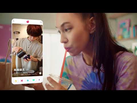 Tinder（ティンダー）水原希子CM動画「私を思いがけないほうへ(ラテアーティスト)」篇（15秒）