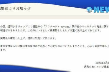 ✅  「アクタージュ」作画・宇佐崎しろに海外ファン励まし多数　原作者逮捕で...「がんばれSensei」「応援し続けます」