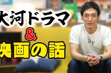 2021年NHK大河ドラマ出演決定！＆映画「ミッドナイトスワン」について話します！