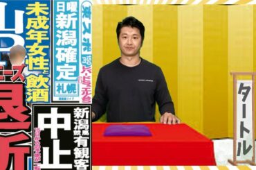 山下智久が高級ホテルに女子高生モデルを持ち帰り⁉︎褒め申す!!