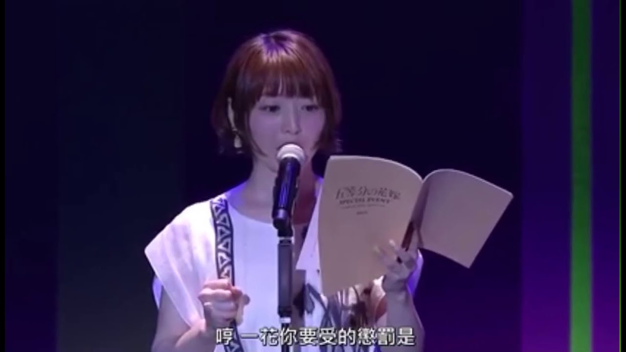 花澤香菜の全力ロリボイス 【五等分の花嫁 イベント】