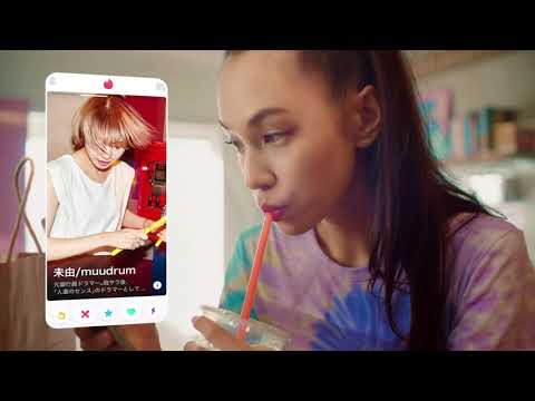 Tinder（ティンダー）水原希子CM動画「私を思いがけないほうへ(ドラマー)」篇（15秒）