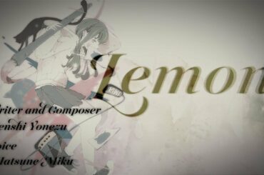 米津玄師 「Lemon」初音ミク