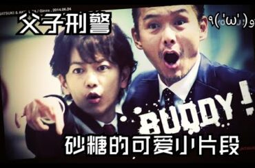 Takeru satoh  父と息子の探偵、砂糖のかわいいクリップ