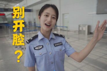 抗疫下半场高能RAP！边检版有村架纯掉落