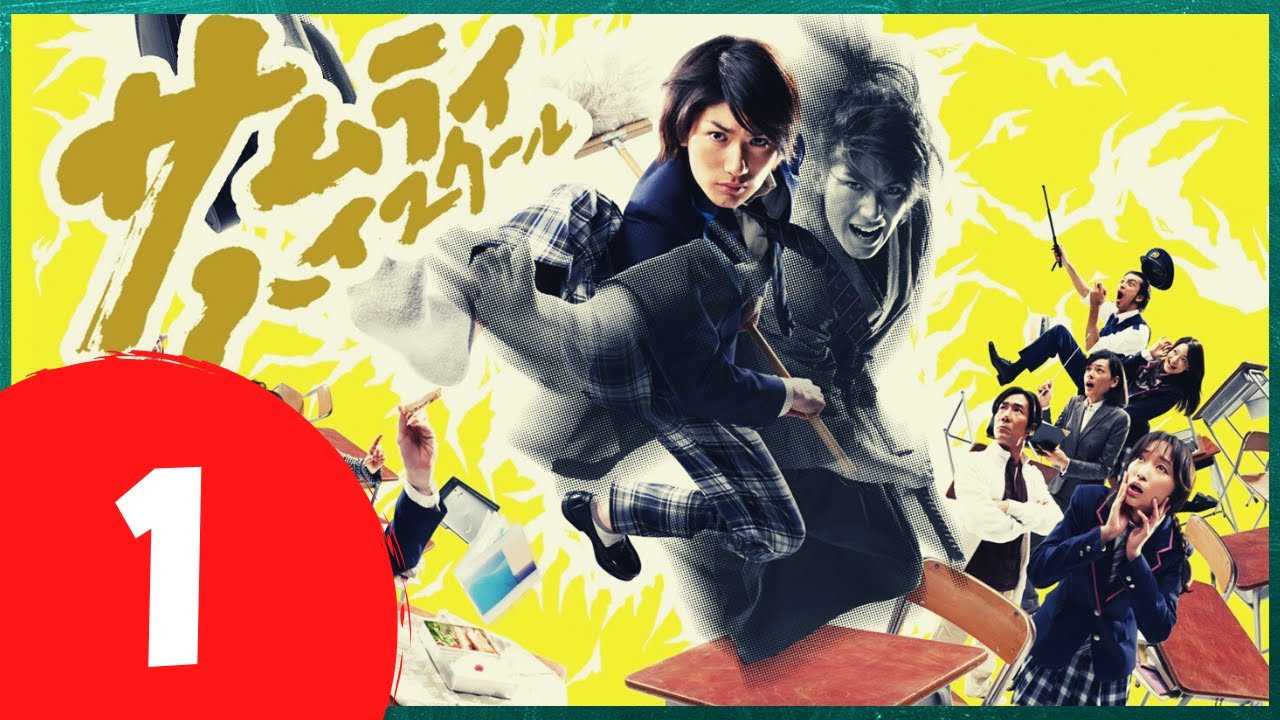 【サムライ・ハイスクール】 1話 🔥⚡ 三浦春馬 + 城田優 💥🎃 三浦春馬の出演映画を語ります 【サムライ・ハイスクール】 1話 🔥⚡ 三浦春馬 + 城田優 💥🎃 三浦春馬の出演映画を語ります