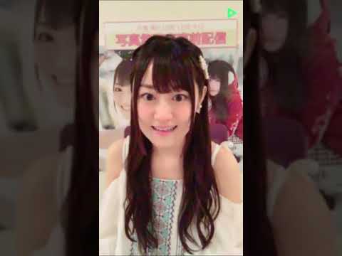 小倉唯のLINE LIVE#12写真集発売直前配信2018 05 24
