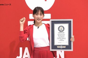 綾瀬はるか天然炸裂！選手宣誓をフライングしてしまう　『JANKEN GLICO 2020 REMOTE』ダイジェスト