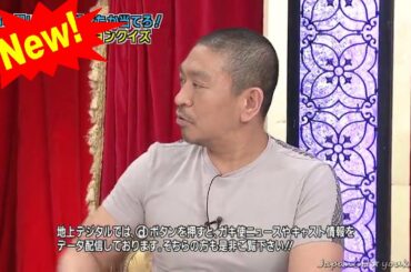 〖ガキの使い〗🌹🅽🅴🆆 🎃  第二回 浜田雅功 天然裁判（後編）