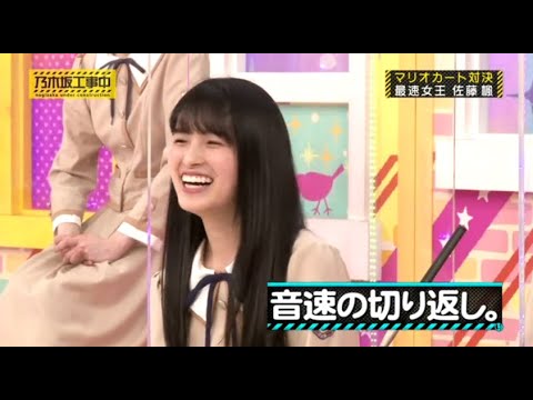 乃木坂46 乃木坂工事中 2020年08月09日 Full Episode 乃木坂46 20 08 09 乃木坂46 乃木坂工事中 2020年08月09日 Full Episode 乃木坂46 20 08 09