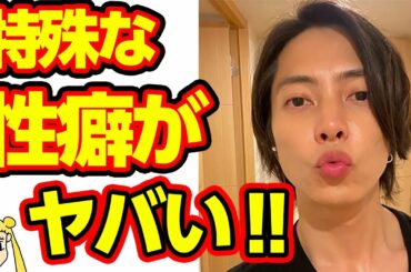 山下智久の隠された性癖にファン号泣‼未成年淫行よりもヤバい性癖とは⁉【おしえて！くじら先生】