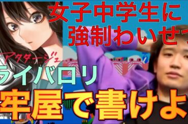 ジャンプ漫画アクタージュの作者が逮捕された件【2020/8/9】