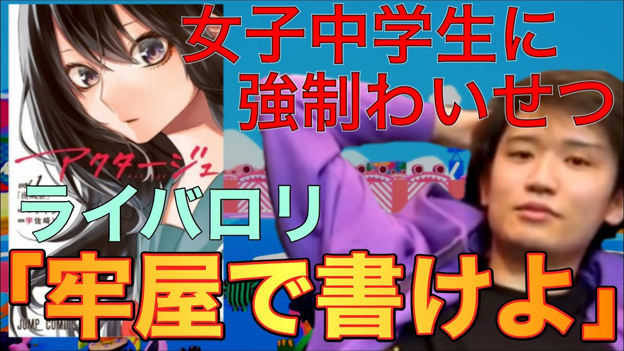 ジャンプ漫画アクタージュの作者が逮捕された件【2020/8/9】 ジャンプ漫画アクタージュの作者が逮捕された件【2020/8/9】