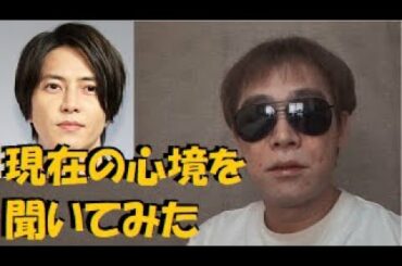 山下智久に現在の気持ちを聞いたら素直な心の内を吐露してくれた【高級ホテルに女子高生“持ち帰り”スクープの件】