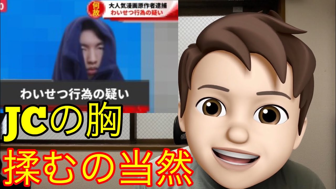 【アクタージュ】松木達哉がJCにわいせつな行為して逮捕されたのは悪くない!(少年ジャンプ) 【アクタージュ】松木達哉がJCにわいせつな行為して逮捕されたのは悪くない!(少年ジャンプ)