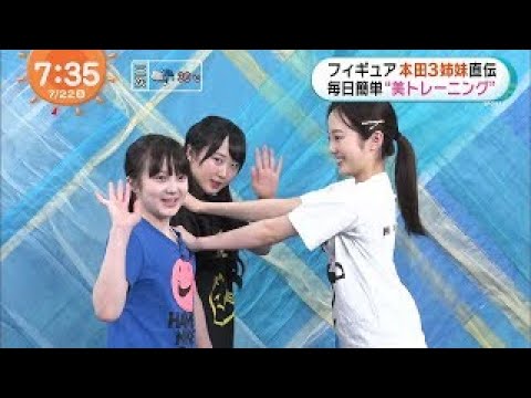⏰じゃんけん 本田真凛  股関 節トレーニング