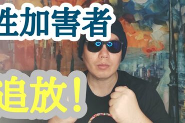 【アクタージュ】性被害者より性加害者の作品の心配をするアホども