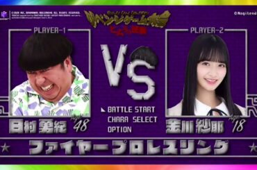 乃木坂工事中 2020年8月09日 Full Show