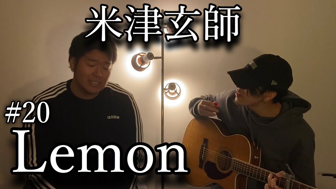 米津玄師/Lemon  TBS金曜ドラマ『アンナチュラル』主題歌
