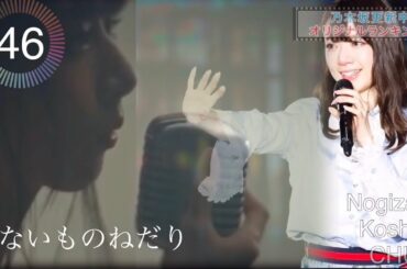 【最新】乃木坂46 メドレー Best100　(2020年版)