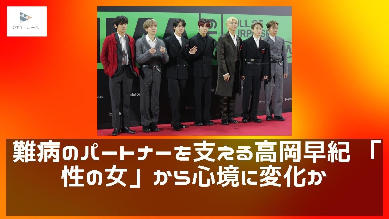 【緊急ニュース】 - 2019年12月13日 難病のパートナーを支える高岡早紀 「魔性の女」から心境に変化か