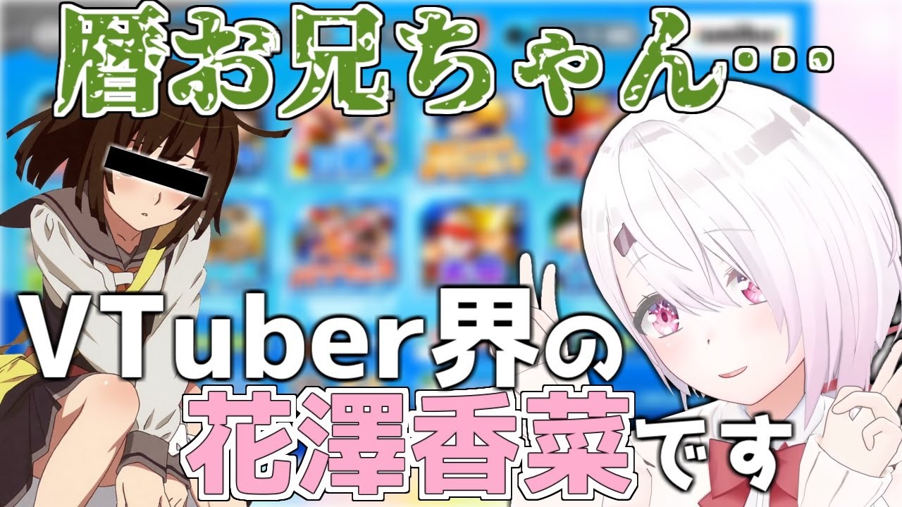 VTuber界の花澤香菜になった椎名唯華