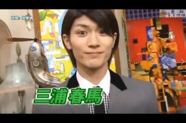 「三浦春馬さん&小栗旬&瑛太&妻夫木聪」Oshare izumu おしゃれイズム 三浦春馬さんを追悼