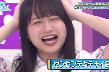 日向坂で会いましょう 日向坂４６ 2020年7月12日 FULL SHOW