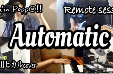 宇多田ヒカル【Automatic】cover オヤジBANDが演奏してみた！Remote session