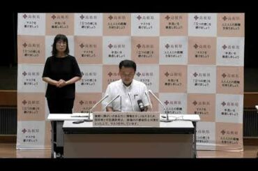島根県知事　新型コロナウイルス感染症に関する記者会見　令和２年７月２７日（月）
