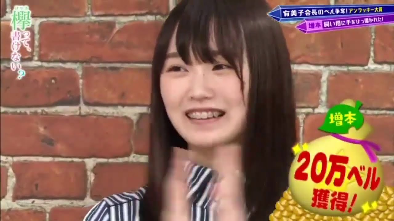欅って、書けない？244 【欅坂46】 2020年8月9日 200809 FULL SHOW