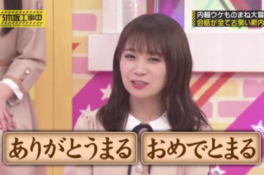 乃木坂工事中 乃木坂46 2020年7月19日 FULL SHOW