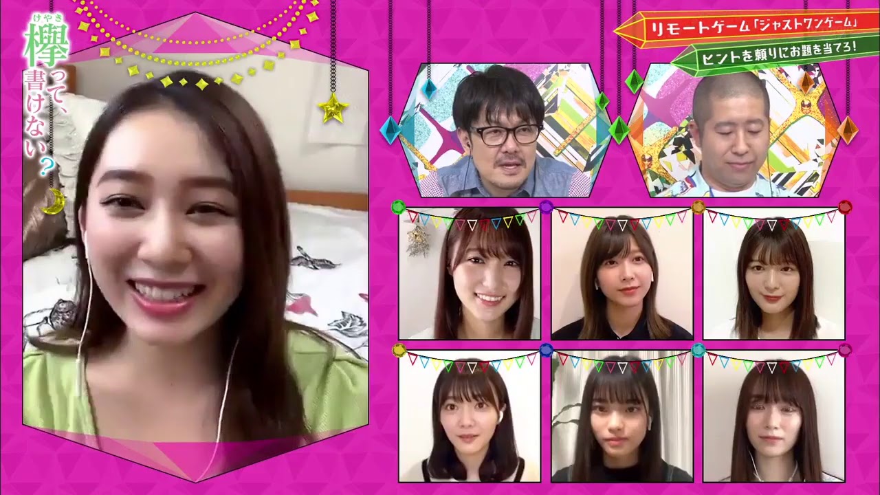 欅って、書けない? 欅坂46 2020年6月21日 FULL SHOW