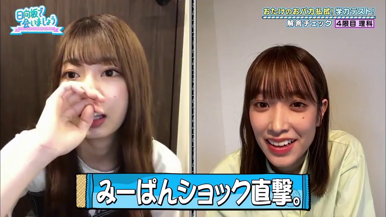 日向坂で会いましょう 日向坂４６ 2020年6月21日 FULL SHOW