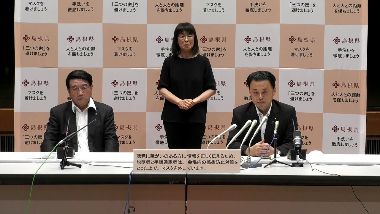 島根県知事　新型コロナウイルス感染症に関する記者会見　令和２年７月１４日（火）