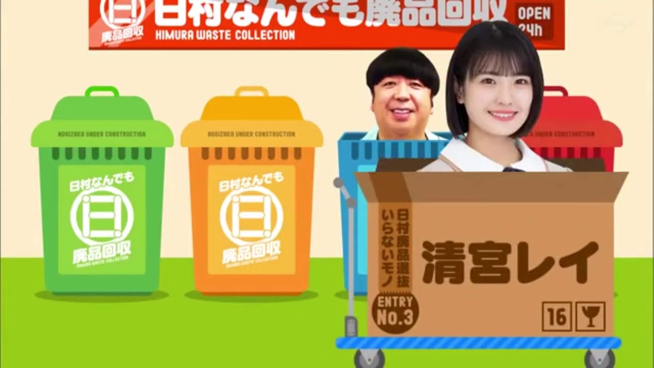 【乃木坂46】乃木坂工事中  2020年6月21日 - 乃木坂 #46
