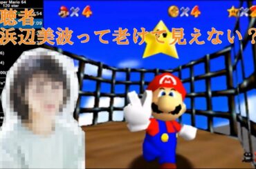 【バトラ切り抜き】浜辺美波の見た目について言及するバトラ（2020/7/30）