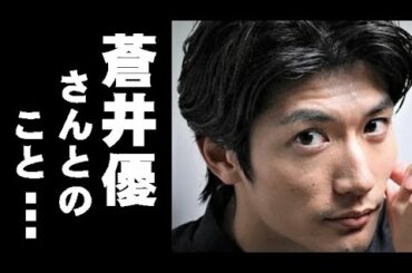 三浦春馬さんの女性観　大好きだった母親の裏切りに苦しみもがく春馬さんの30年の生涯に涙が零れる...