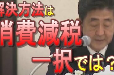 安倍総理「緊急事態宣言は全力で回避します。被害はリーマン以上でGDPはマイナス20％。特措法改正はコロナ収束後検討します」不安要素だけ挙げて質問2つで打ち切る記者会見の意味とは？