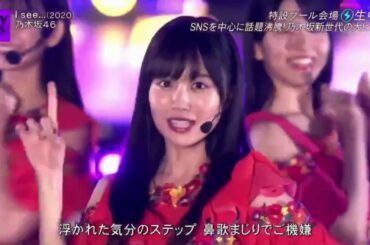 乃木坂46「 I see... 」CDTVライブ 2020年8月10日