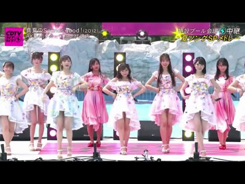 AKB48グループ CDTVスペシャル次世代選抜「さよならクロール」CDTVライブ 2020年8月10日