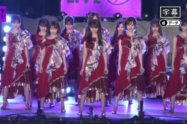 CDTVライブライブ ! 乃木坂46「ジコチューで行こう」&「I see」2020.08.10